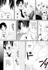 Page 178 of Niiso Shoujo de ○○○ - In the Kneesocks Girl ○○○ - preview thumbnail