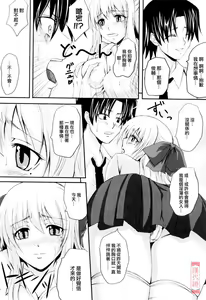 Page 180 of Niiso Shoujo de ○○○ - In the Kneesocks Girl ○○○ - preview thumbnail