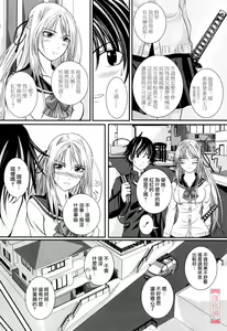 Page 8 of Niiso Shoujo de ○○○ - In the Kneesocks Girl ○○○ - preview thumbnail