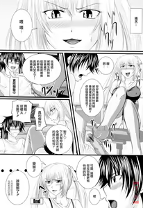 Page 92 of Niiso Shoujo de ○○○ - In the Kneesocks Girl ○○○ - preview thumbnail