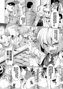 Page 51 of 2D Comic Magazine Kikaikan Ningen Bokujou Vol. 2 - preview thumbnail