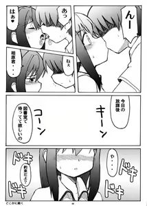Page 25 of [Utahime - preview thumbnail