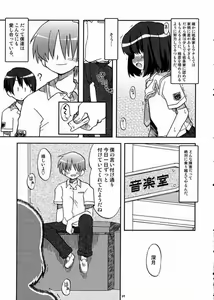 Page 6 of [Utahime - preview thumbnail