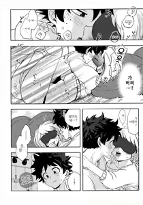 Page 13 of Mekakushi Tea Time | 눈가리개 티 타임. - preview thumbnail