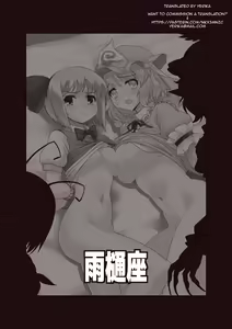 Page 26 of Super Wriggle Cooking - preview thumbnail