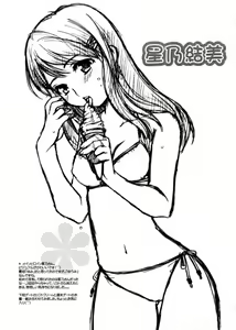 Page 10 of kiss me kiss you - preview thumbnail