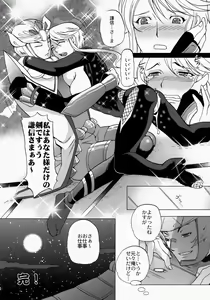 Page 23 of Kasuga Mau! - preview thumbnail