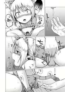 Page 28 of Gekkan Web Otoko no Ko-llection! S Vol. 53 - preview thumbnail