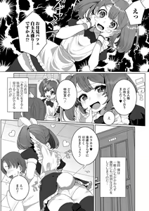 Page 5 of Gekkan Web Otoko no Ko-llection! S Vol. 53 - preview thumbnail