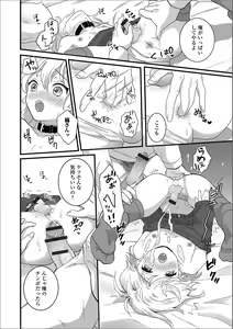 Page 78 of Gekkan Web Otoko no Ko-llection! S Vol. 53 - preview thumbnail