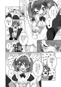 Page 10 of Gekkan Web Otoko no Ko-llection! S Vol. 53 - preview thumbnail