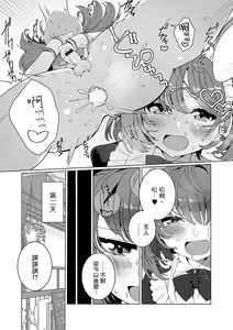 Page 15 of Miwaku no Otsuki Parfait | 魅惑的賞月芭菲 - preview thumbnail