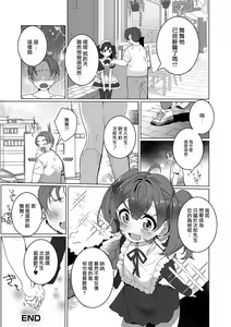 Page 16 of Miwaku no Otsuki Parfait | 魅惑的賞月芭菲 - preview thumbnail
