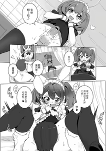 Page 6 of Miwaku no Otsuki Parfait | 魅惑的賞月芭菲 - preview thumbnail