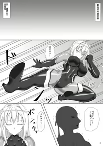 Page 3 of Taima Senkiden San - preview thumbnail