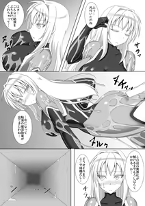 Page 4 of Taima Senkiden San - preview thumbnail