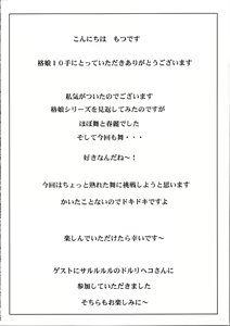 Page 4 of Kaku Musume 10 - preview thumbnail