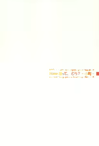 Page 33 of HOME Musume tte, Dou? -Komachi- - preview thumbnail