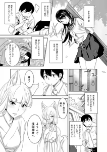 Youkoso! Asakuni Jinja e — hentai manga cover on Fhentai