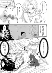 Page 29 of Youkoso! Asakuni Jinja e - preview thumbnail