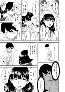 Page 7 of Youkoso! Asakuni Jinja e - preview thumbnail