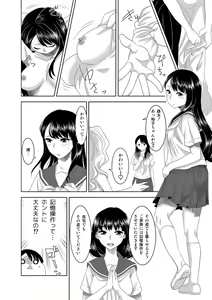 Page 10 of Youkoso! Asakuni Jinja e - preview thumbnail