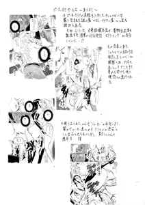 Page 3 of Piece of Girls 2.5 - preview thumbnail