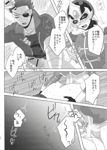 Page 11 of Taichou! Konya mo Onegaishimasu!! - preview thumbnail