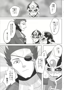 Page 6 of Taichou! Konya mo Onegaishimasu!! - preview thumbnail