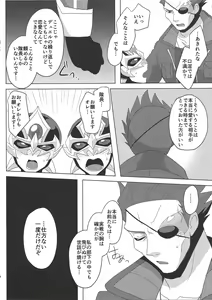 Page 7 of Taichou! Konya mo Onegaishimasu!! - preview thumbnail