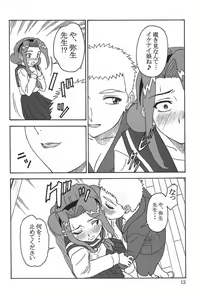 Page 11 of Gyokusai Kakugo 3 - preview thumbnail