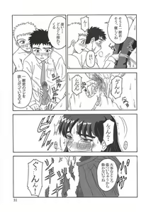 Page 30 of Gyokusai Kakugo 3 - preview thumbnail