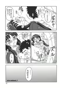 Page 40 of Gyokusai Kakugo 3 - preview thumbnail