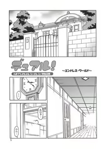 Page 4 of Gyokusai Kakugo 3 - preview thumbnail