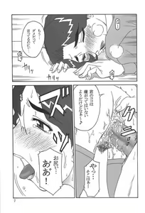 Page 6 of Gyokusai Kakugo 3 - preview thumbnail