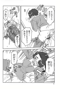 Page 7 of Gyokusai Kakugo 3 - preview thumbnail