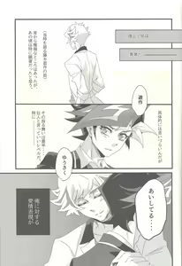Page 3 of Kougami Seinen no Koi, Fujiki Shounen no Ai - preview thumbnail