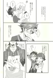 Page 6 of Kougami Seinen no Koi, Fujiki Shounen no Ai - preview thumbnail