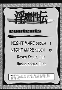 Page 164 of Inma Seiden ~Cambion Chronicle Nightmare~ - preview thumbnail