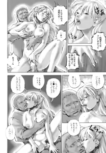 Page 33 of Inma Seiden ~Cambion Chronicle Nightmare~ - preview thumbnail