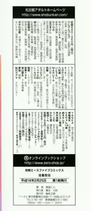 Page 4 of Inma Seiden ~Cambion Chronicle Nightmare~ - preview thumbnail