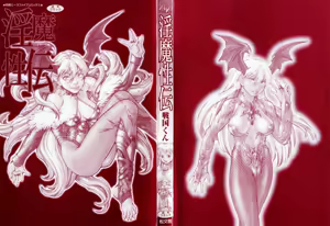 Page 5 of Inma Seiden ~Cambion Chronicle Nightmare~ - preview thumbnail