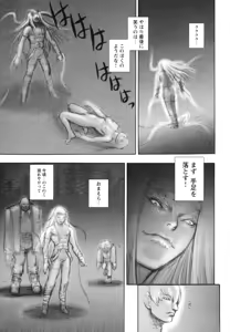 Page 88 of Inma Seiden ~Cambion Chronicle Nightmare~ - preview thumbnail
