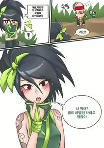 화장실?이 급했던 리신 - hentai manga cover image