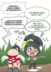 Page 6 of 화장실?이 급했던 리신 - preview thumbnail