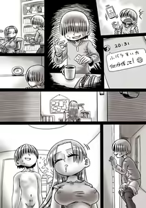 Page 81 of Gushi ni Tsukeru Kusuri - preview thumbnail