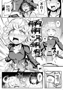 Page 10 of ONE PORNCH MAN Tatsumaki Shimai - preview thumbnail