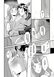 Page 23 of Tensei Shitara Maou-sama ni Dekiai saremashita | 转生之后我被魔王溺爱了 Ch. 2 - preview thumbnail