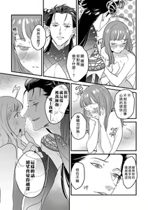 Page 3 of Tensei Shitara Maou-sama ni Dekiai saremashita | 转生之后我被魔王溺爱了 Ch. 2 - preview thumbnail