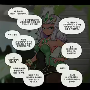Page 11 of 키아나 필트오버 잠입 조사 #1 - preview thumbnail